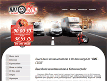 Tablet Screenshot of pit-stop39.ru